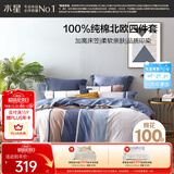 水星家纺四件套床上纯棉100%全棉透气被套床笠双人1.5米x2米床弗利安家居馆