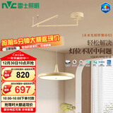 雷士未来光摇臂餐厅吊灯可移位客厅餐桌吧台普瑞全光谱护眼灯