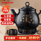 康佳（KONKA）养生壶 煎药壶 中药壶熬药罐 3L全自动陶瓷炖药锅电子药煲煎药机 家用汤锅 KJY-W30H06