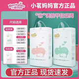 小茗妈妈纸尿裤柔丫超薄透气男女一体拉拉裤婴儿宝宝通用尿不湿红屁屁可退 10包代理价700丨以后享70/包