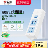 公牛（BULL）安全插座插排【需自行接线】无线插排 拖线板 新国标电源转换器 【二位总控插排】(自行接线)GN-412K