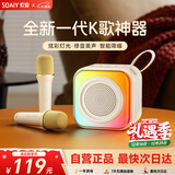 索爱（soaiy）SK22话筒麦克风k歌麦克风音响一体机无线蓝牙音箱唱歌专用神器家庭ktv音响套装儿童话筒家用k歌