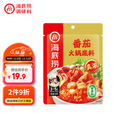 海底捞火锅底料 0添加 番茄火锅底料300g （真浓） 酸甜可口 汤很好喝