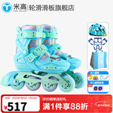 米高轮滑鞋S3儿童花样溜冰鞋套装高端平花四码调节直排初学花式旱冰鞋 S3S蓝色基础款(K7头盔+KP1护具+包) S (29-32)