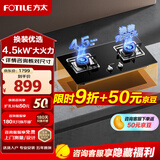 方太（FOTILE）燃气灶煤气炉 厨房家用天然气台式嵌入式两用双眼灶 大火力爆炒 一级能效 熄火保护 02-TH33B天然气 63%热效率