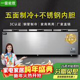 北极川冰柜商用智能温控卧式大容量冷柜家用冷藏冷冻展示柜冰箱保鲜柜雪糕柜 五面制冷|长2.4米三门不锈钢内胆双机1588钛灰