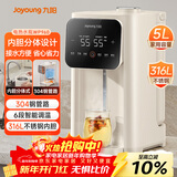 九阳（Joyoung）304钢管路电热水瓶316L不锈钢可拆内胆  6段调温5L大容量 家用恒温0胶水K50ED-WP960