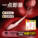 姬欲点潮笔强震动棒情趣用品成人女性专用玩具生理按摩自安慰g点神器