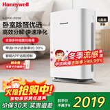 霍尼韦尔（Honeywell）空气净化器 除甲醛除菌除霾除过敏原 家用办公净化器除甲流病菌 KJ310F-P21W