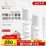 嫩芙叶酸准孕妇补水保湿期专用滋润水乳面霜乳液套装化妆品护肤品送礼 【清爽型】水精华+保湿乳