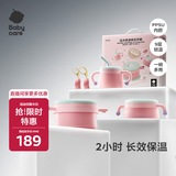 babycare儿童餐具辅食碗保温碗宝宝吃饭工具新生婴儿礼盒送礼5件套粉PPSU