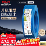 德力西（DELIXI）电线电缆ZC-BV4平方阻燃单芯单股家用铜芯电线 100米蓝色零线 