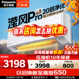 松下空调 滢风三代1.5匹新一级能效变频冷暖挂机 原装压缩机 纳诺怡除菌健康风 国家补贴JM35K410Q