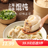 三全黄金比例水饺白菜猪肉蔬菜玉米饺子煎炸蒸早餐水饺面点年货送礼 上海风味香菇猪肉馄饨150g