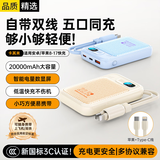斯泰克【3C认证可上飞机】充电宝自带线20000毫安22.5W超级快充大容量小巧便携适用华为小米苹果17 米色