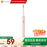 小米（MI）米家电动牙刷成人情侣男女生日礼物软毛超声波实用便携热门结婚礼品元旦礼物 T100粉色