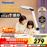 松下（Panasonic）学习台灯减蓝光护眼台灯AAAAA级阅读台灯家用儿童护眼灯调光台灯