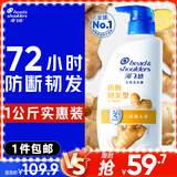 海飞丝生姜洗发水护根防断韧发1KG男士女士洗发露洗头膏去屑刘宇宁同款