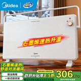 美的（Midea）取暖器家用电暖器欧式快热炉对流速热暖脚电暖气片客厅卧室浴室防水热炉电暖炉大面积全屋升温 HDT22TL【升级石墨烯】