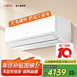 富士通空调诺可力T系列 1.5匹2级能效15-21㎡适用 日系铜管空调 变频挂机 ASQG12KTCA (KFR-35GW/Bpkta)