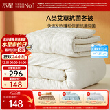 水星家纺被子冬季加厚被芯艾草纤维被褥自然发热被约6.1斤200*230cm