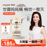 世喜吨吨桶儿童水杯1-3岁直饮吸管杯PPSU大宝宝幼儿园400ml学生水壶