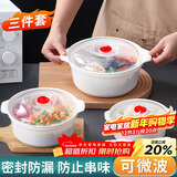 拜杰微波炉饭盒专用加热容器微波炉碗冰箱收纳盒水果盒 三件套