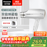 松下（Panasonic）【国家补贴】纳诺怡水离子护发吹风机家用大功率速干电吹风不伤发送女生新年礼物白色EH-WNA3C