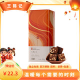 王锦记红糖姜茶220g 云南土红糖姜块茶老姜红糖独立包装 月子经期送女友