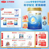 三元A2奶源 爱力优婴儿配方奶粉1段（0-6个月）800g/罐