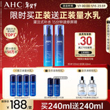 AHC B5玻尿酸水乳套装护肤品化妆品补水保湿舒缓新年礼物送女友