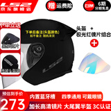 LS2新款摩托车头盔四分三盔电动助力车四季大尾翼大码男女半盔OF608 闪光白+极光红镜片（可联系客服换其它颜色） 4XL(建议63-64CM)