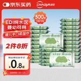 超亚婴儿手口湿巾新生儿屁屁专用湿巾EDI纯水湿巾迷你湿巾10抽*30包