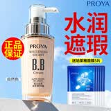 珀莱雅（PROYA）气垫CC霜粉底保湿遮瑕持久不易脱妆提亮肤色粉底液旗舰款正品 BB自然色（升级款）