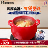 凯得宝（K+dep）日本日式砂锅陶瓷锅整鸡煲汤煮粥养生熬中药明火耐高温炖汤锅沙锅 深锅3-7人适用红色 5L