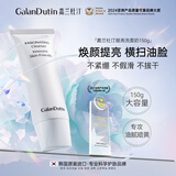 嘉兰杜汀提亮洗面奶洁面乳清洁大容量不紧绷男女韩国进口galandutin旗舰店 1支