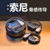 OIMG适配SONY索尼耳机蓝牙骨感传导耳机不入耳2025新款开放式无线挂耳式运动通话耳挂式高音质高端耳机 黑色 至尊版