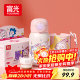 富光儿童保温杯壶男女304大容量带吸管双盖上学小学生水杯子粉色550ml