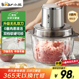 小熊（Bear）绞肉机家用 绞馅机碎肉机电动多功能料理搅拌机打肉机饺子肉馅蒜蓉机搅肉机2L无孔双刀QSJ-L03H1