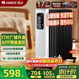 格力（GREE）【17片&3000W大功率】取暖器电油汀家用大面积WIFI遥控电暖气片17片立式加宽电油汀 NY22-S7030B