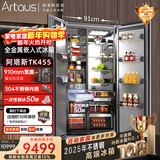 Artaus阿塔斯455升对开门冰箱全嵌入式冰箱隐藏橱柜一体机900宽双舱一体底部散热零嵌入制冰不锈钢TK455