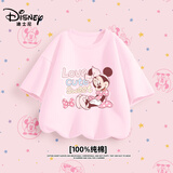 迪士尼（Disney）童装儿童短袖女童纯棉T恤2026夏季新款青少年上衣甜美女孩衣服