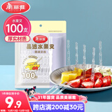 美丽雅水果叉100支 一次性叉子食品级 儿童甜品蛋糕果盘小签子