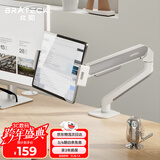 Brateck北弧 机械臂 平板支架 iPad支架 显示器支架臂 平板架配件 手机架 E350(第二代)云岩白+P200流光白