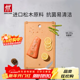 双立人（ZWILLING）抗菌木纤维砧板切菜板家用水果砧板双面可用可进洗碗机中号