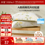 水星家纺枕套纯棉100%全棉枕头套单件A类枕芯保护套一对装48cm×74cm