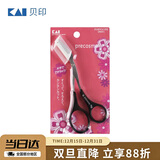 貝印（KAI）日本进口眉毛剪刀（带可拆卸双向眉刷梳）修眉塑眉修型