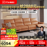 芝华仕（CHEERS）头等舱绅士智能电动0靠墙直排沙发头层牛皮简约芝华士50611B橙意 【进扫地机】赤霞橙-大四座双电-3.38M 优先发货（详询客服）