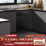 方太【嵌入式洗碗机V10】 18套大容量45分钟奶瓶快消100℃独立蒸汽消杀五星认证超一级水效