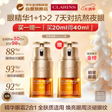 娇韵诗Clarins双萃眼霜20ml*2瓶淡纹紧致 女生进口元旦生日圣诞礼物